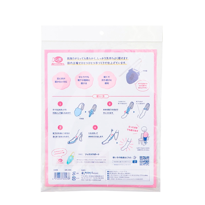 ファイン レボ キルトソックスサポート URS-2000 1枚(ご注文単位30枚)【直送品】