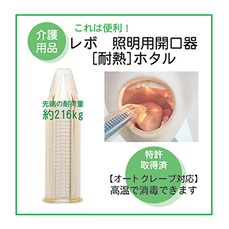 ファイン 照明開口器 ホタル HO-2003T 1個(ご注文単位10個)【直送品】