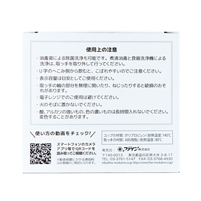 ファイン レボ Uコップ 小 80ml RC-S8091 1個(ご注文単位48個)【直送品】