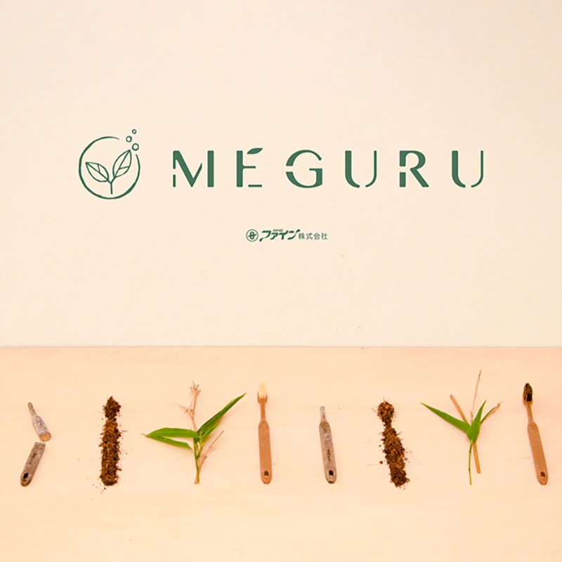 ファイン 竹の歯ブラシ MEGURU 超極細網 ふつう MBA-04 1本(ご注文単位240本)【直送品】