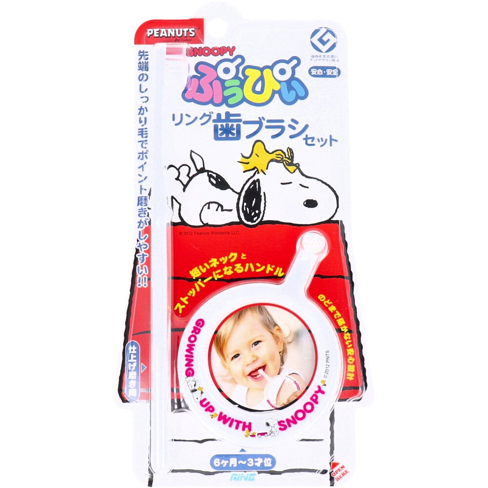 ファイン ぷぅぴぃ　リング歯ブラシセット スヌーピー PRS-680 1セット（ご注文単位120セット）【直送品】