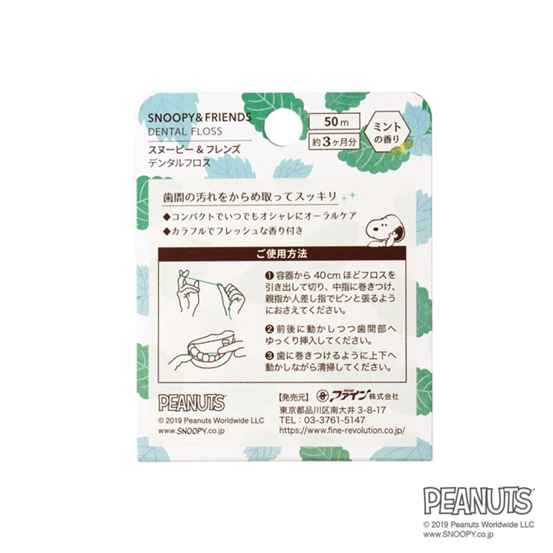 ファイン スヌーピー&フレンズ デンタルフロス ミント SFD-89M 1個(ご注文単位100個)【直送品】