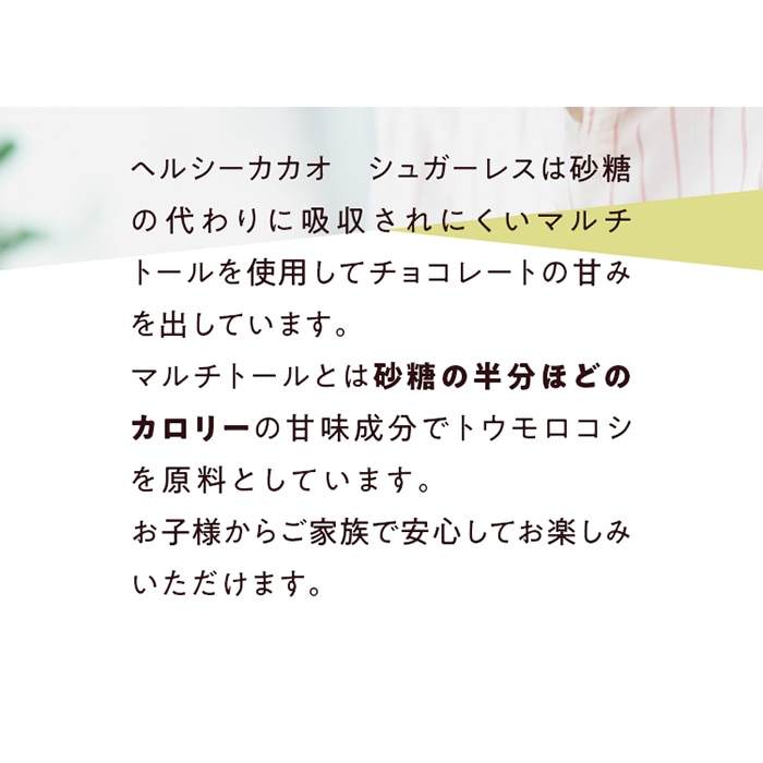 不二製油ソヤファームクラブ ヘルシーカカオ シュガーレス 345g 1袋 ※軽(ご注文単位1袋)【直送品】