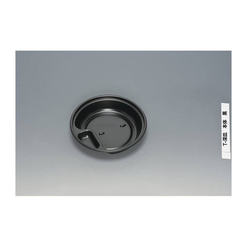 福助工業 丼容器 T-深皿 本体 黒 50枚/束(ご注文単位6束)【直送品】