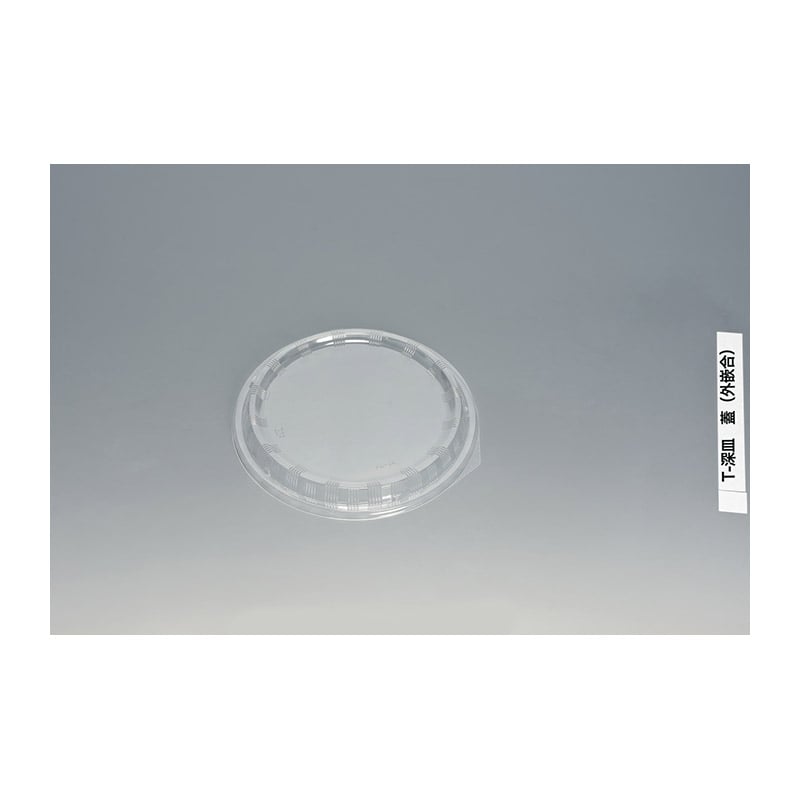 福助工業 丼容器 T-深皿 蓋 外嵌合蓋 50枚/束(ご注文単位6束)【直送品】