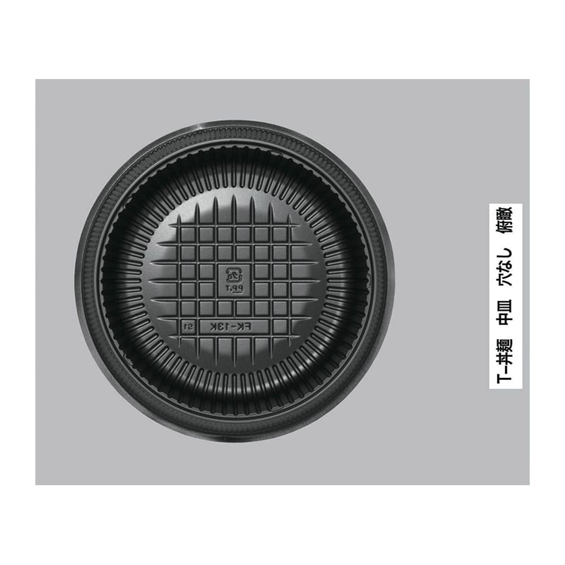 福助工業 丼容器 T-丼麺 中皿 穴なし 50枚/束(ご注文単位12束)【直送品】