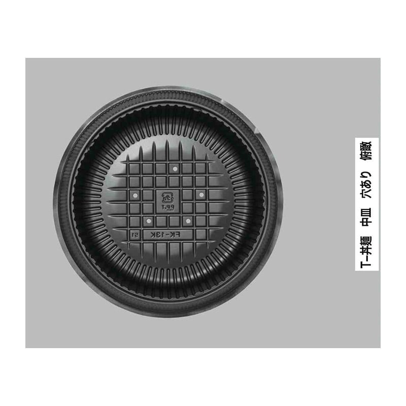 福助工業 丼容器 T-丼麺 中皿 穴あり 50枚/束(ご注文単位12束)【直送品】