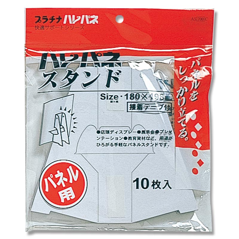 プラチナ万年筆 ハレパネスタンド AS-700C 10枚/袋