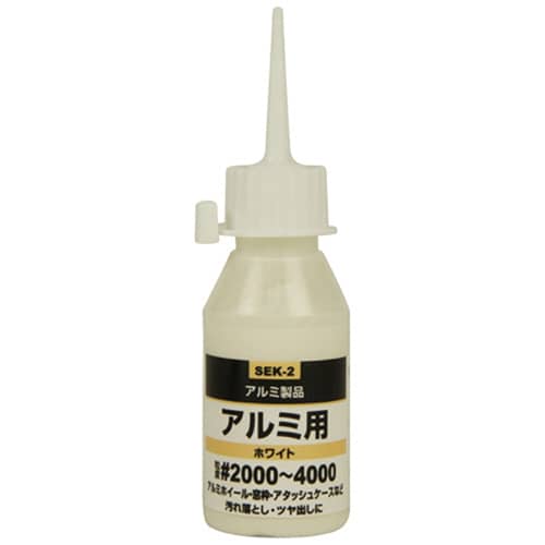 藤原産業 SK11 液体研磨材 アルミ用 50cc SEK-2 1本（ご注文単位2本）【直送品】