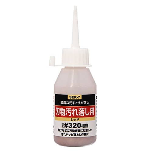 藤原産業 SK11 液体研磨材 刃物汚れ落し用 50cc SEK-7 1個（ご注文単位2個）【直送品】