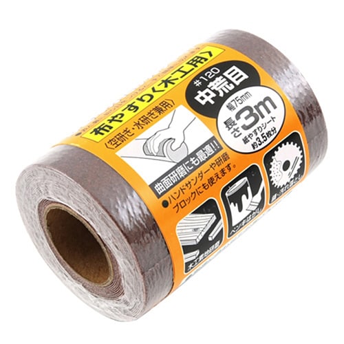 藤原産業 SK11 サンディングロール 布やすり 木工用 #120 1巻（ご注文単位1巻）【直送品】