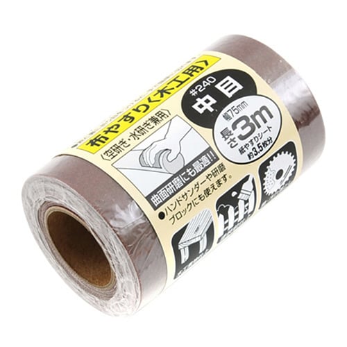藤原産業 SK11 サンディングロール 布やすり 木工用 #120 1巻（ご注文単位1巻）【直送品】