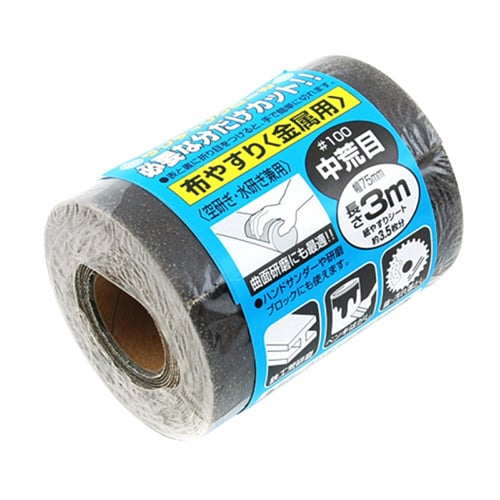 藤原産業 SK11 サンディングロール 布やすり 金属用 #100 1巻（ご注文単位2巻）【直送品】