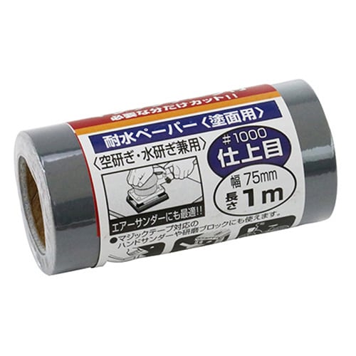藤原産業 SK11 サンディングロール マジックテープ付 耐水 塗面用 #1000 1巻（ご注文単位2巻）【直送品】