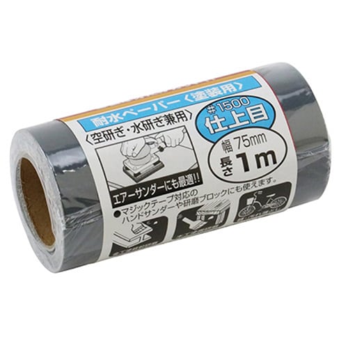 藤原産業 SK11 サンディングロール マジックテープ付 耐水 塗面用 #1500 1巻（ご注文単位2巻）【直送品】