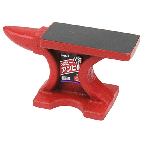 藤原産業 SK11 ホビーアンビル 1.2kg SHA-2 1個（ご注文単位1個）【直送品】