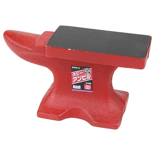 藤原産業 SK11 ホビーアンビル 3.0kg SHA-3 1個（ご注文単位1個）【直送品】