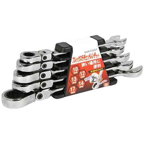 藤原産業 SK11 フレックスラチェットレンチセット 5本組 SGR-F5SET 1セット(ご注文単位1セット)【直送品】
