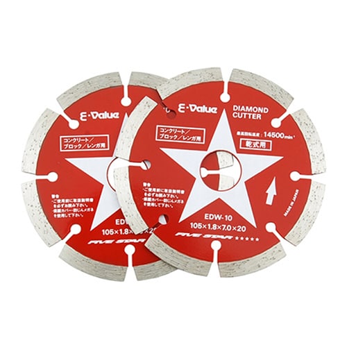 藤原産業 ダイヤモンドカッター セグメントタイプ 105mm 2枚組 EDW-10 1パック（ご注文単位1パック）【直送品】