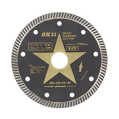 藤原産業 SK11 マルチダイヤモンドカッター ウェーブタイプ 125mm SMD-125 1枚（ご注文単位1枚）【直送品】