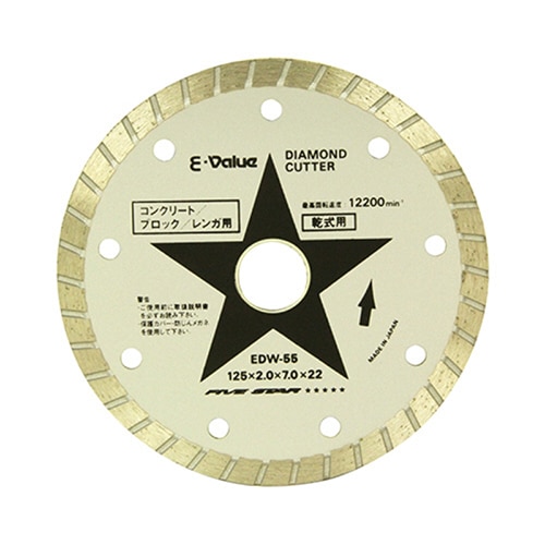 藤原産業 E-Value ダイヤモンドカッター ウェーブタイプ 125mm EDW-55 1枚（ご注文単位1枚）【直送品】