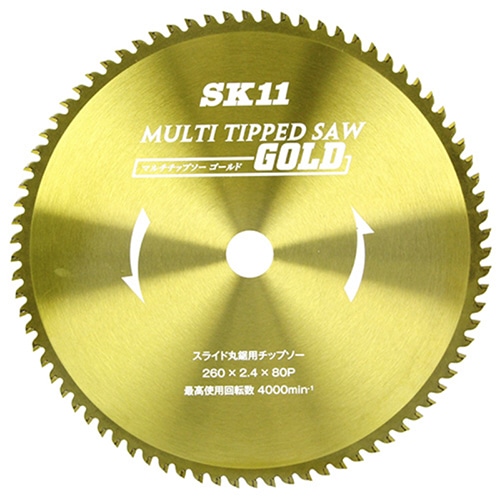 藤原産業 SK11 マルチチップソー ゴールド スライド用 260mm 刃数80 1枚（ご注文単位1枚）【直送品】