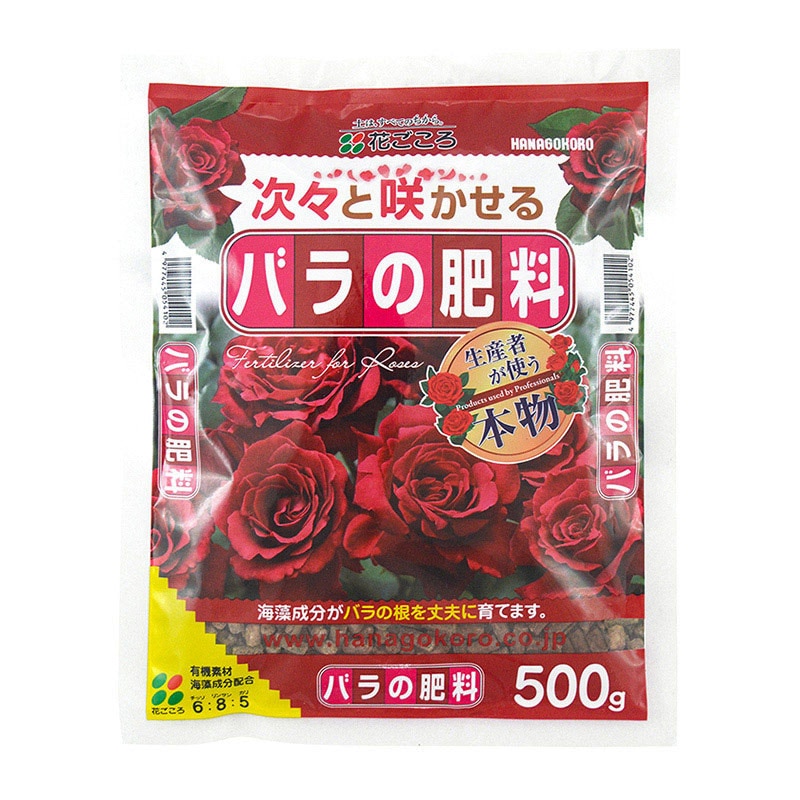 花ごころ バラの肥料 500g 5410 1袋（ご注文単位40袋）【直送品】