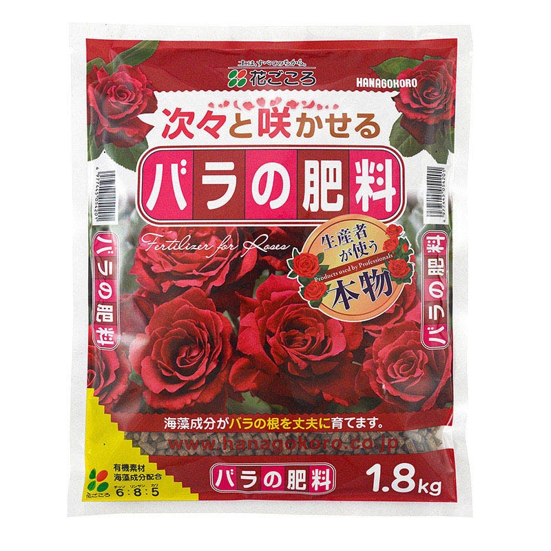 花ごころ バラの肥料 1.8kg 5420 1袋（ご注文単位10袋）【直送品】