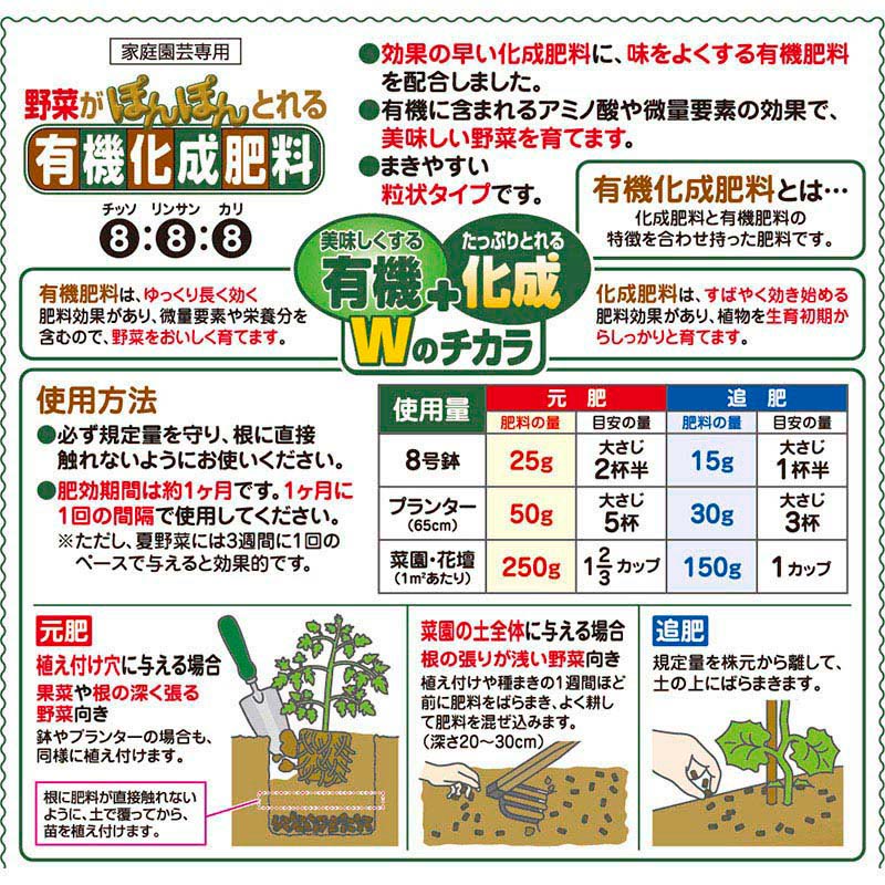 花ごころ 有機化成肥料 400g 5560 1袋(ご注文単位50袋)【直送品】