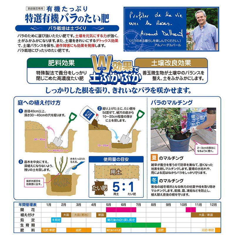 花ごころ 特選有機　バラのたい肥 10L 5850 1袋（ご注文単位5袋）【直送品】