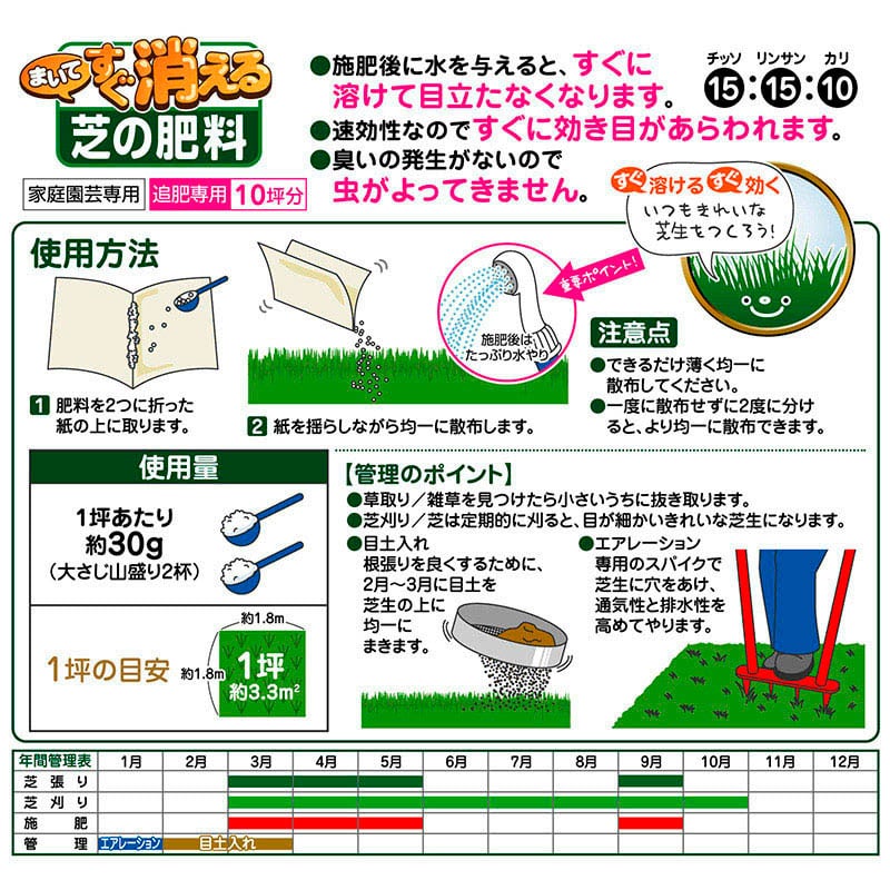 花ごころ まいてすぐ消える芝の肥料 300g 5940 1袋（ご注文単位40袋）【直送品】