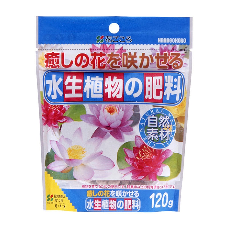 花ごころ 水生植物の肥料 120g 7270 1袋（ご注文単位40袋）【直送品】