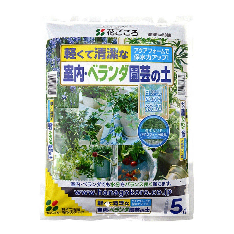 花ごころ 室内・ベランダ園芸の土 5L 20730 1袋（ご注文単位8袋）【直送品】