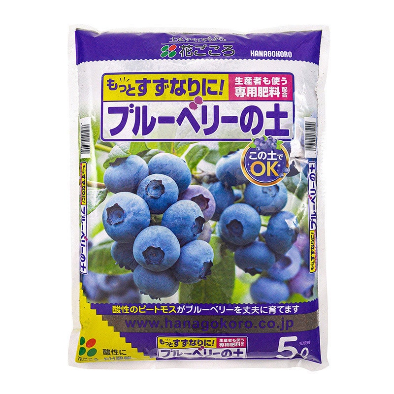 花ごころ ブルーベリーの土 5L 9200 1袋（ご注文単位10袋）【直送品】