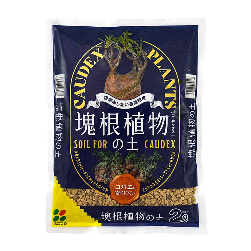 花ごころ 塊根植物の土 2L 8040 1袋（ご注文単位16袋）【直送品】