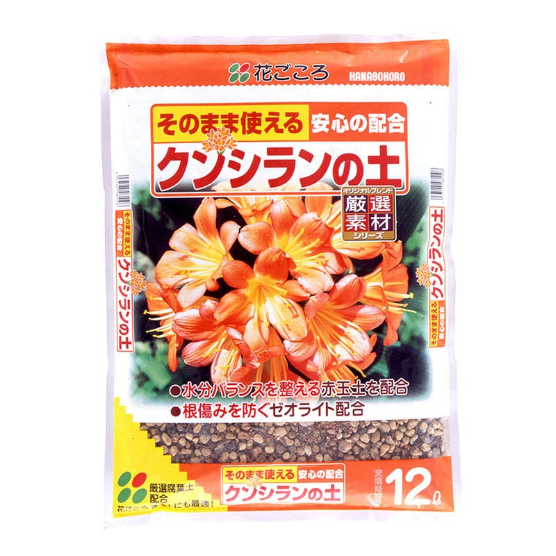 花ごころ クンシランの土 12L 9720 1袋（ご注文単位4袋）【直送品】