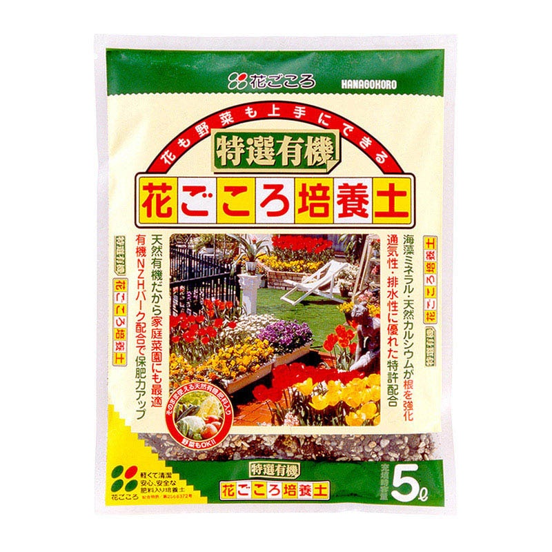 花ごころ 特選有機花ごころ培養土 5L 8140 1袋（ご注文単位8袋）【直送品】