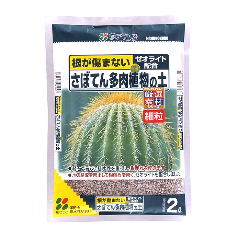 花ごころ さぼてん多肉植物の土　細粒 2L 7720 1袋（ご注文単位20袋）【直送品】