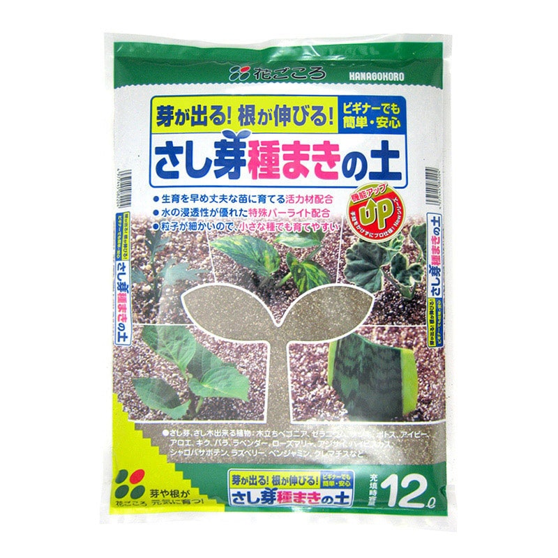 花ごころ さし芽種まきの土 12L 8220 1袋（ご注文単位6袋）【直送品】