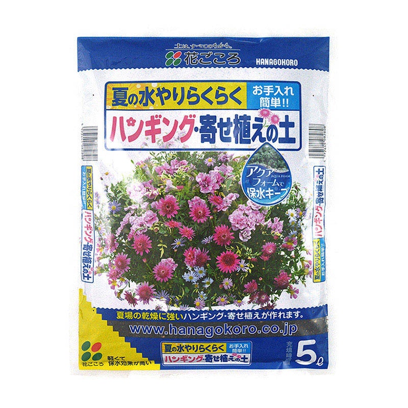花ごころ ハンギング・寄せ植えの土 5L 20710 1袋（ご注文単位10袋）【直送品】