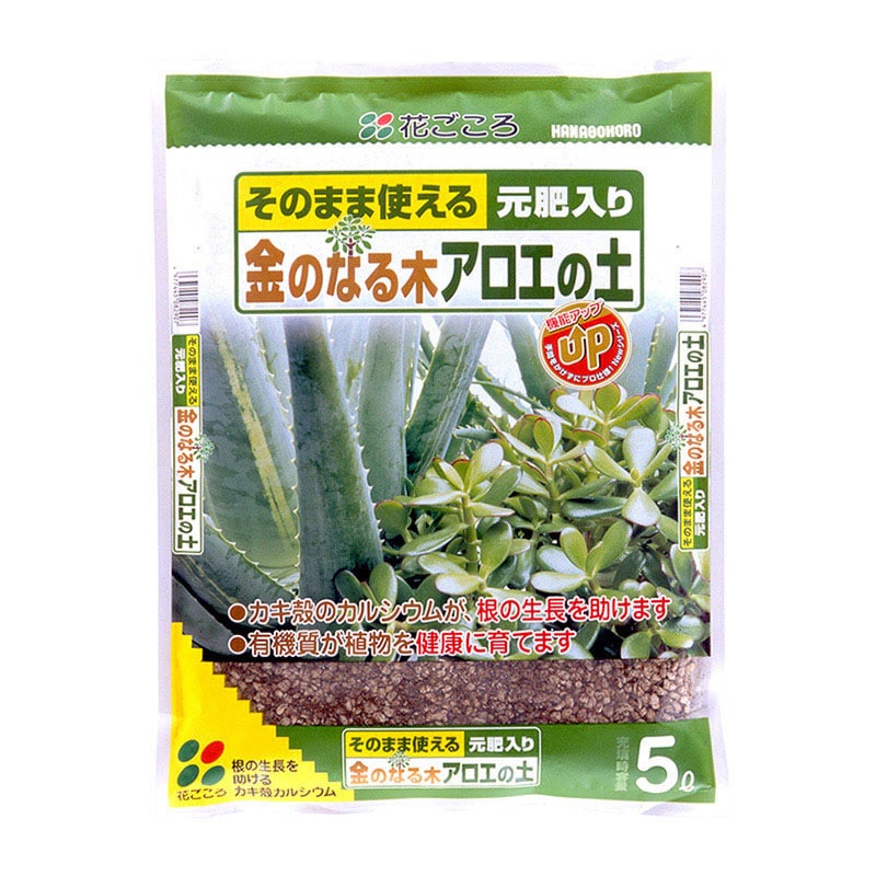 花ごころ 金のなる木アロエの土 5L 7650 1袋（ご注文単位8袋）【直送品】