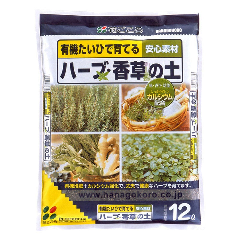 花ごころ ハーブ香草の土 12L 20260 1袋（ご注文単位4袋）【直送品】