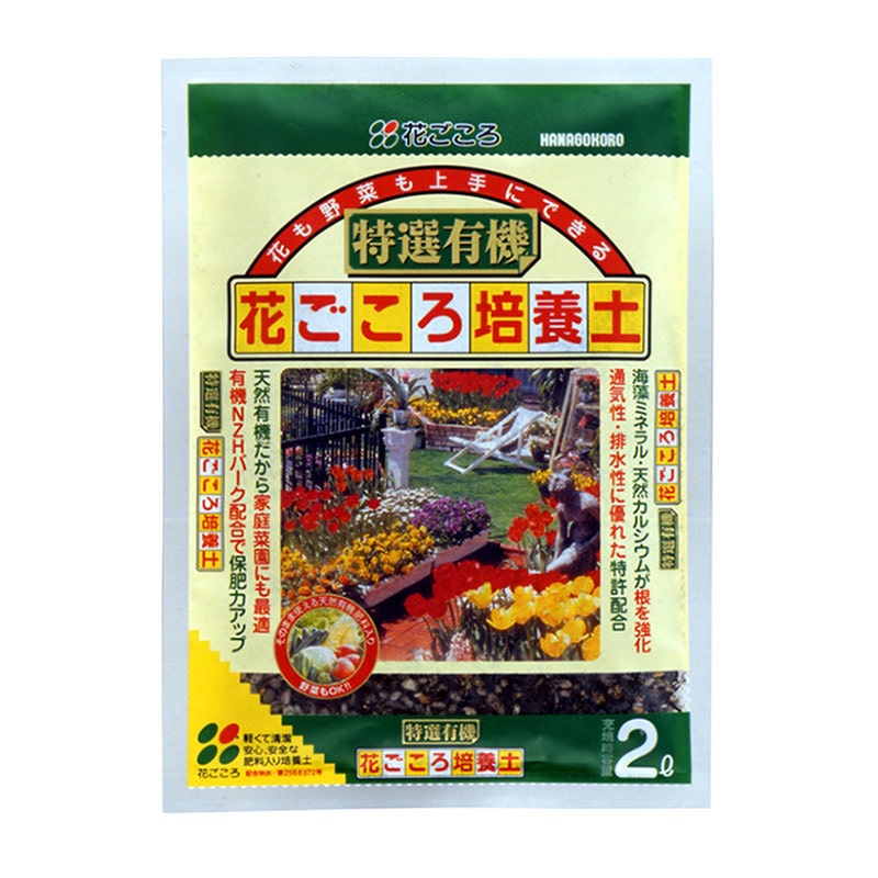 花ごころ 特選有機花ごころ培養土 2L 9660 1袋（ご注文単位20袋）【直送品】