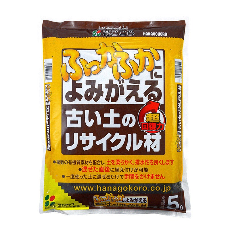 花ごころ ふっかふかによみがえる　古い土のリサイクル材 5L 7700 1袋（ご注文単位8袋）【直送品】