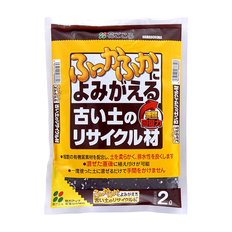 花ごころ ふっかふかによみがえる　古い土のリサイクル材 2L 7690 1袋（ご注文単位20袋）【直送品】