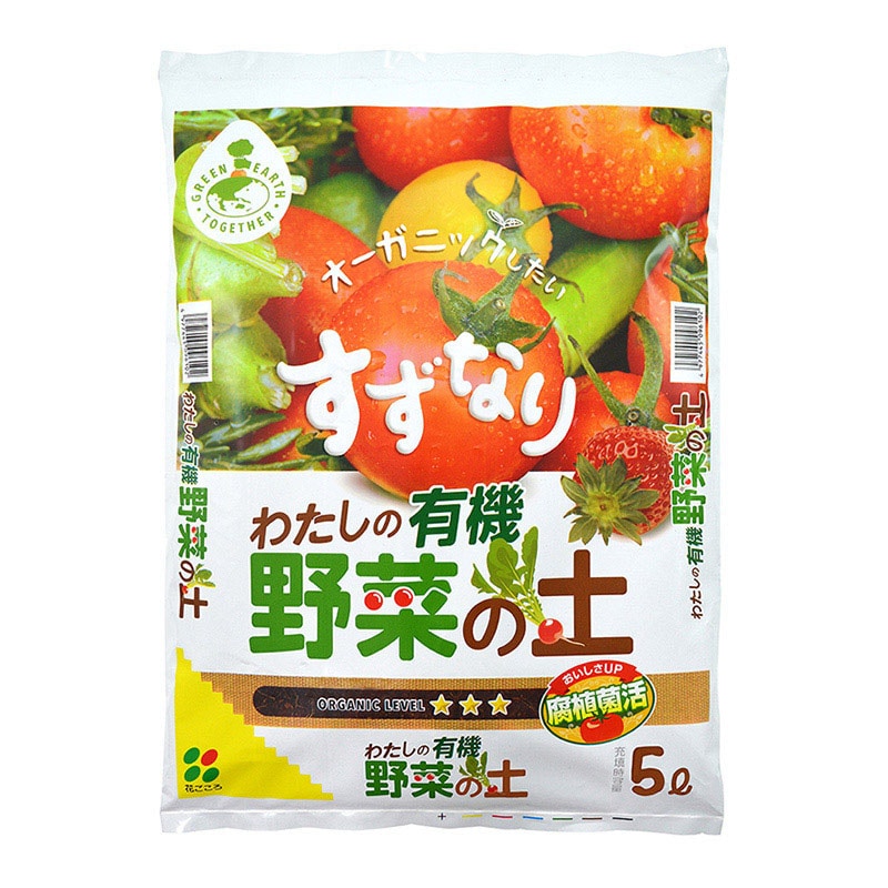 花ごころ わたしの野菜の土 5L 9610 1袋（ご注文単位8袋）【直送品】