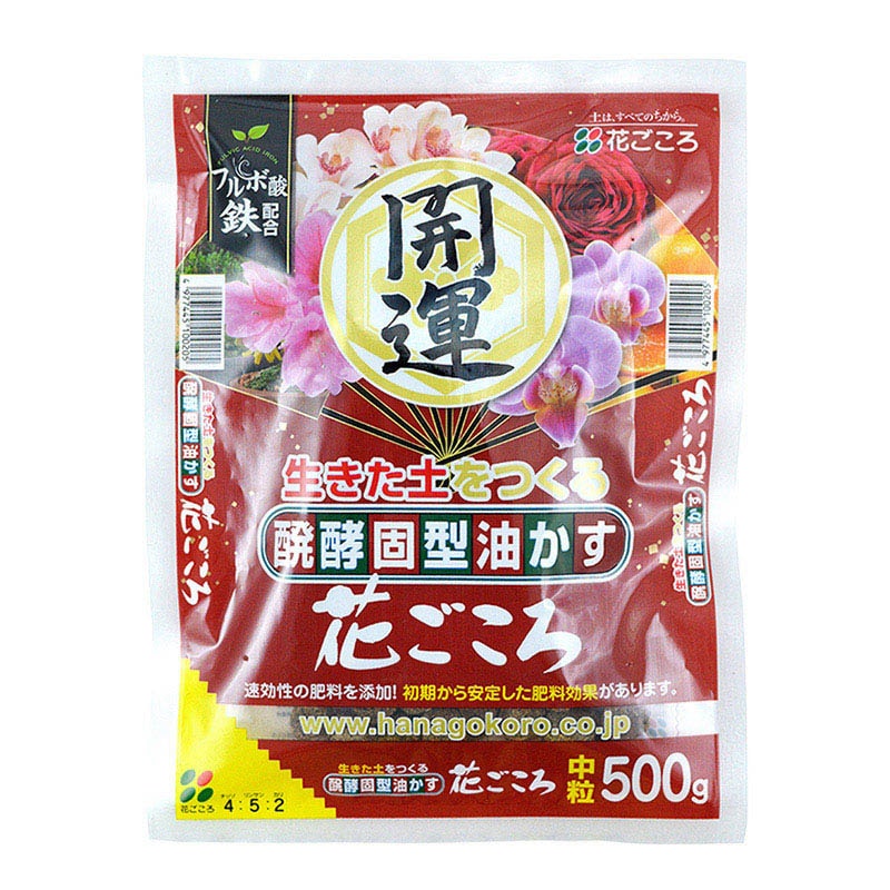 花ごころ 醗酵固型油かす　花ごころ　開運　中粒 500g 25150 1袋（ご注文単位35袋）【直送品】
