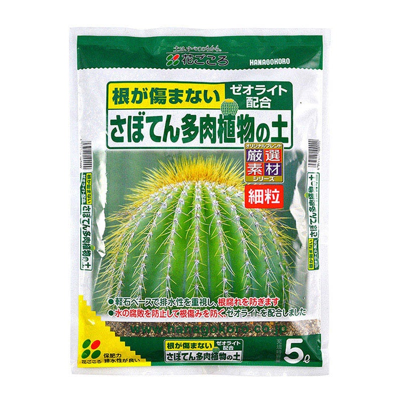 花ごころ さぼてん多肉植物の土　細粒 5L 10900 1袋（ご注文単位8袋）【直送品】