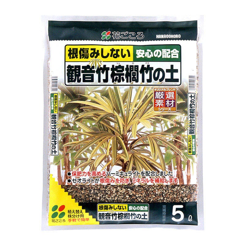 花ごころ 観音竹・棕櫚竹の土 5L 7730 1袋（ご注文単位8袋）【直送品】
