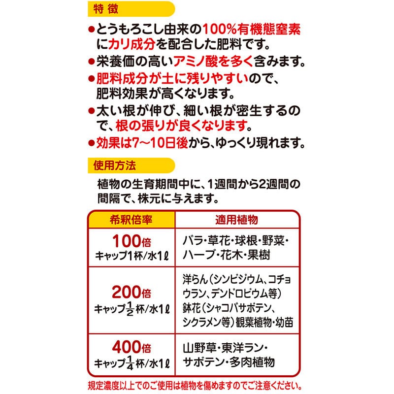 花ごころ 有機プラス液肥 トップワン 800ml 11100 1本(ご注文単位20本)【直送品】